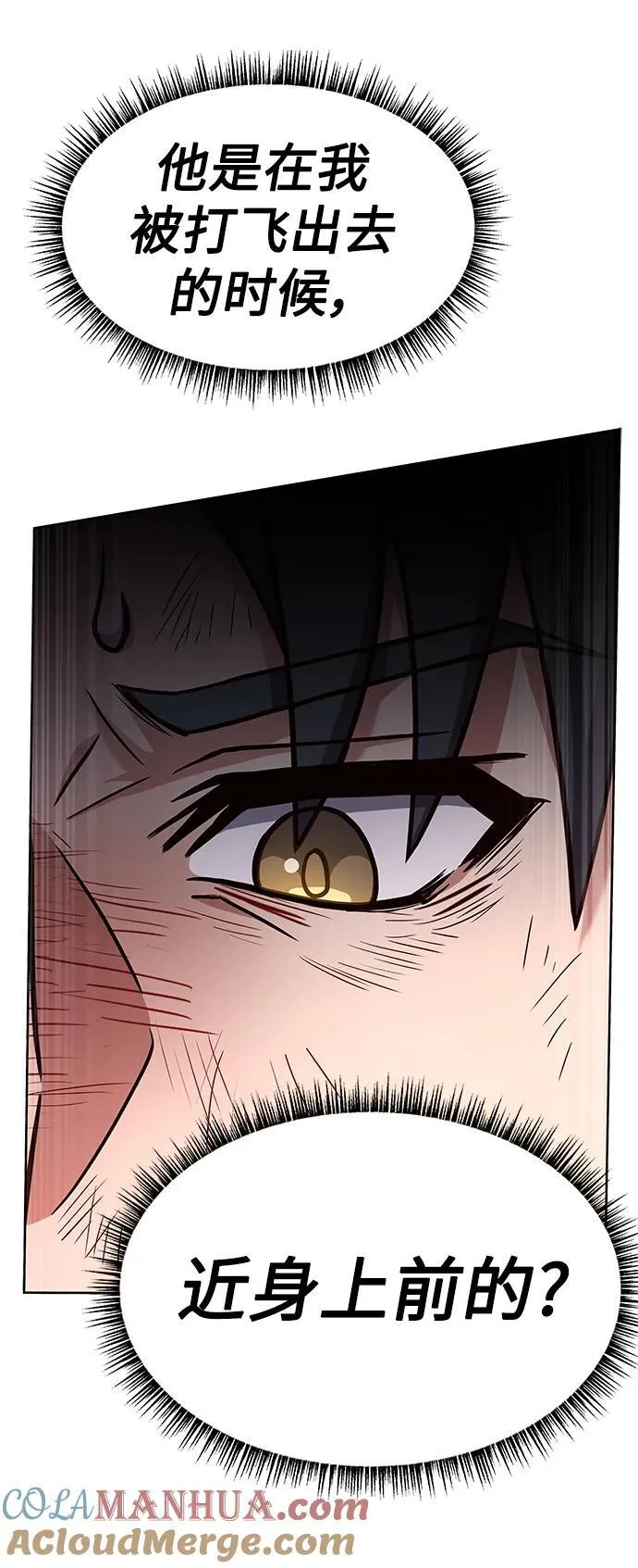 第29话 第28页