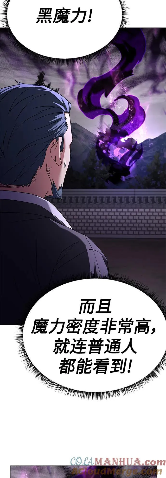 第29话 第64页