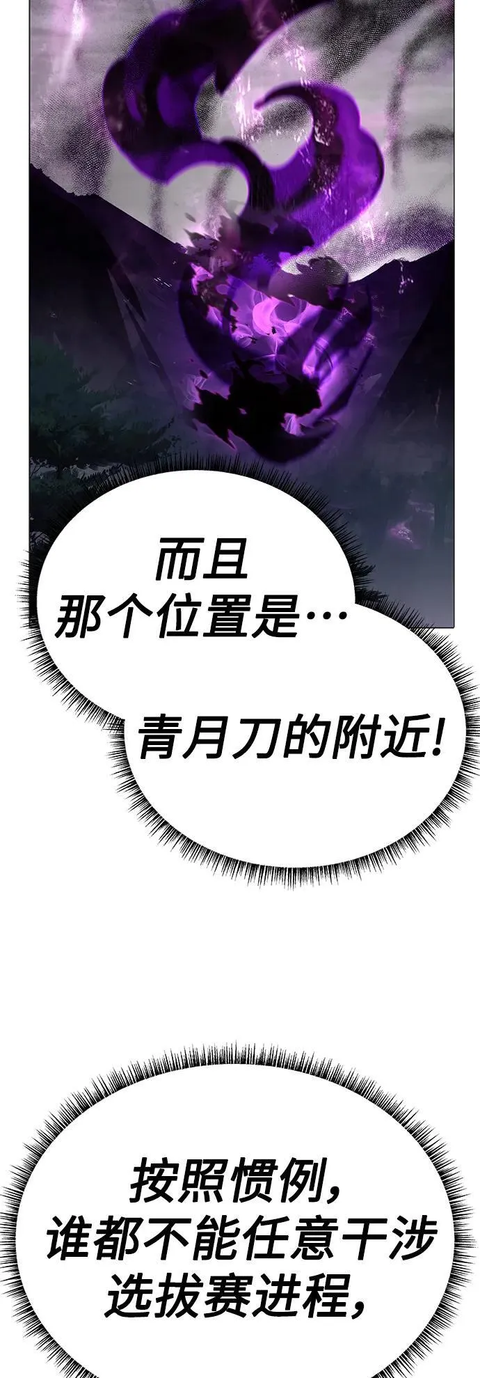 第29话 第65页