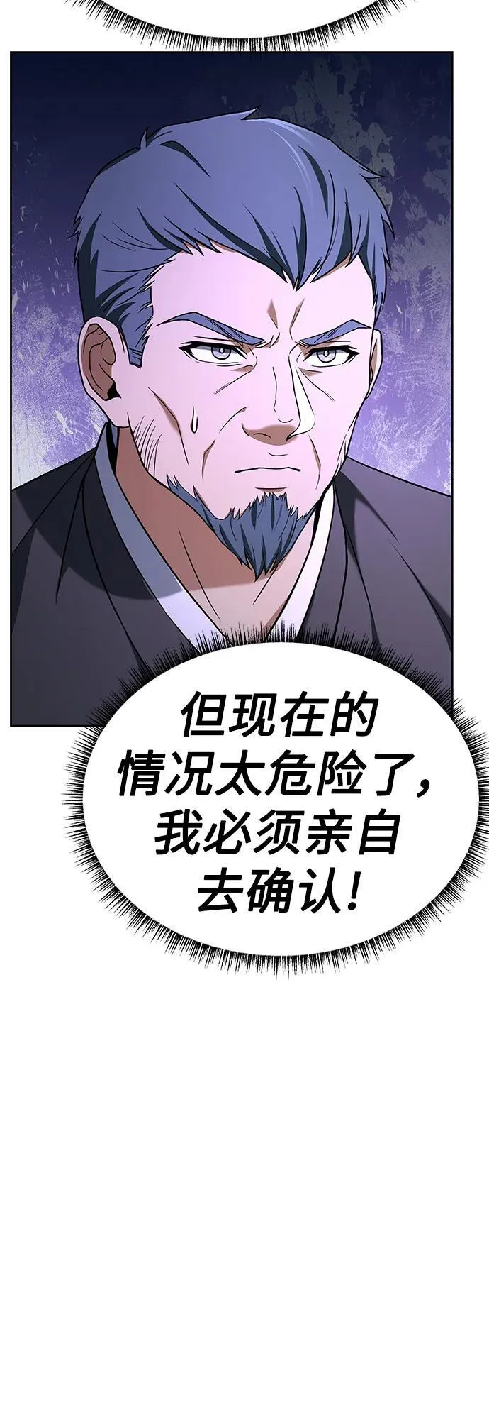第29话 第66页