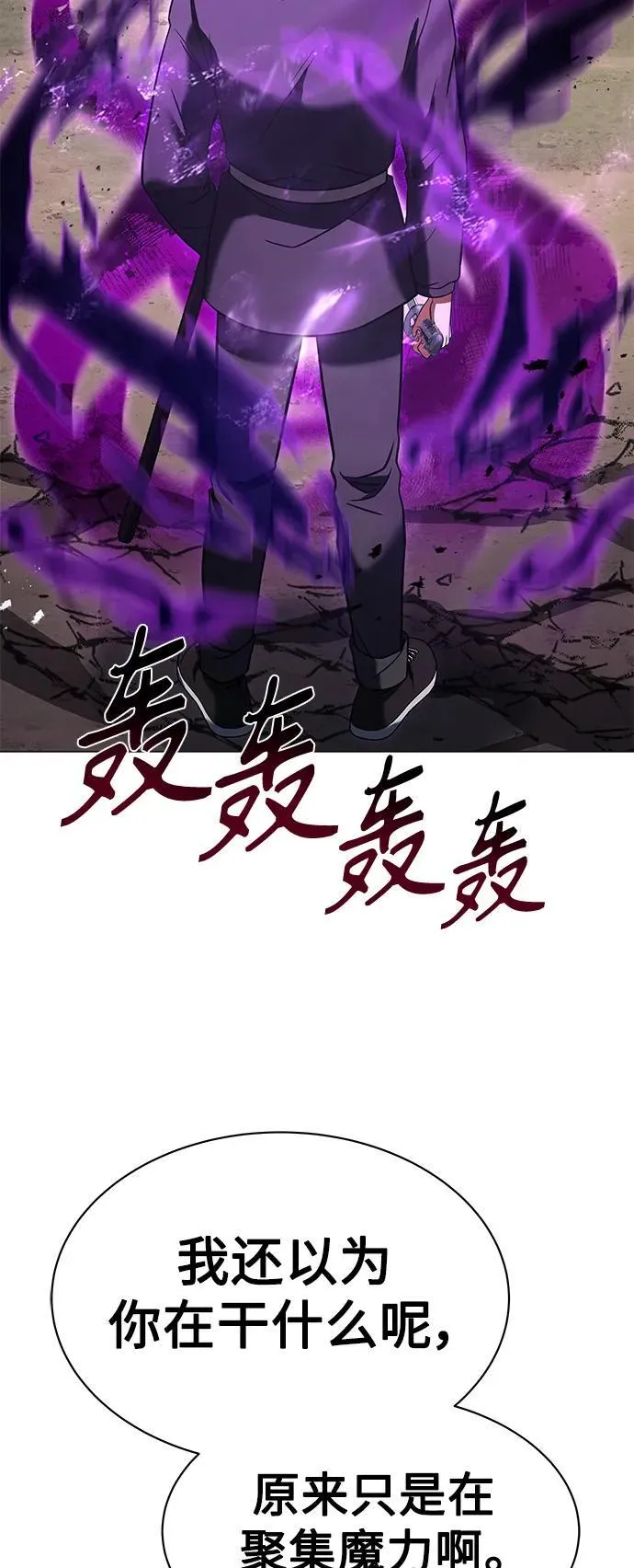第29话 第68页