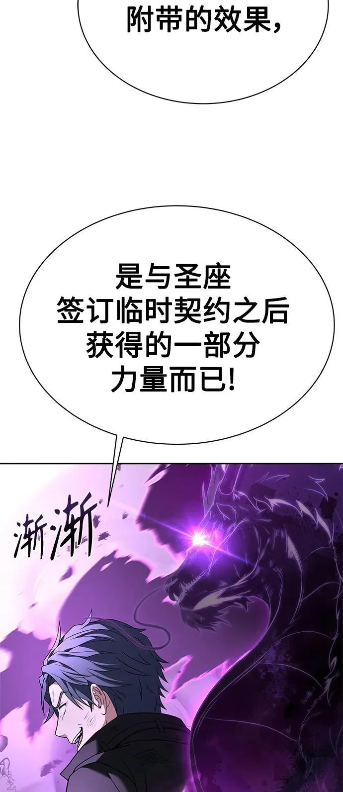 第29话 第71页