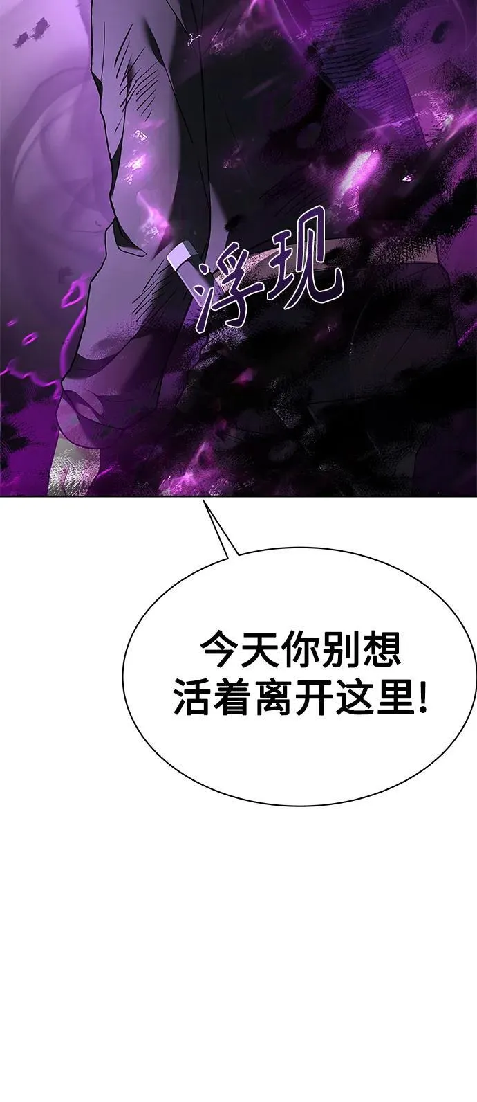 第29话 第72页