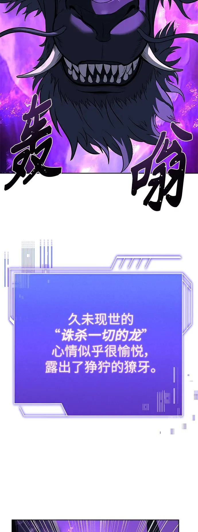 第29话 第74页