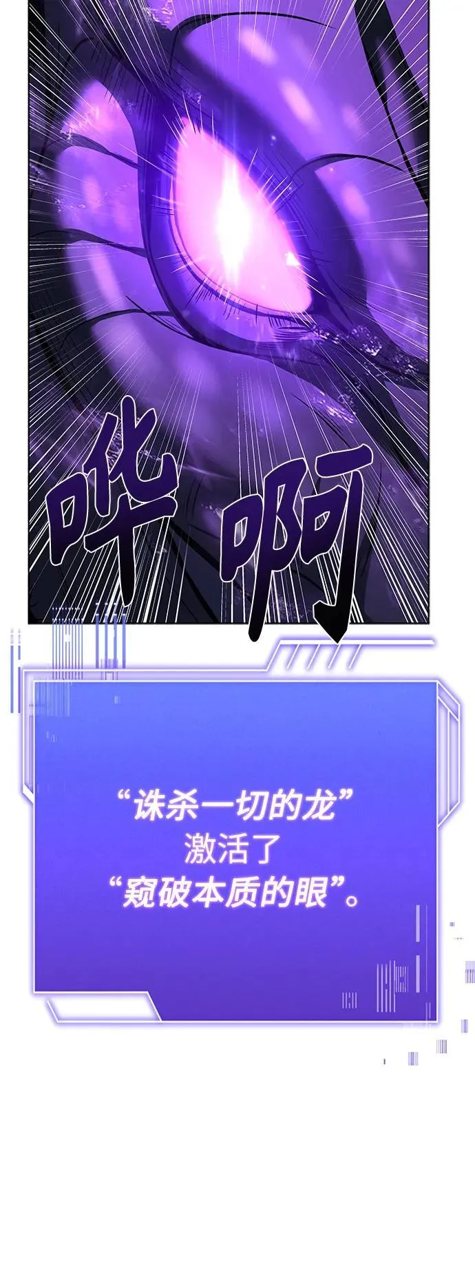 第29话 第75页