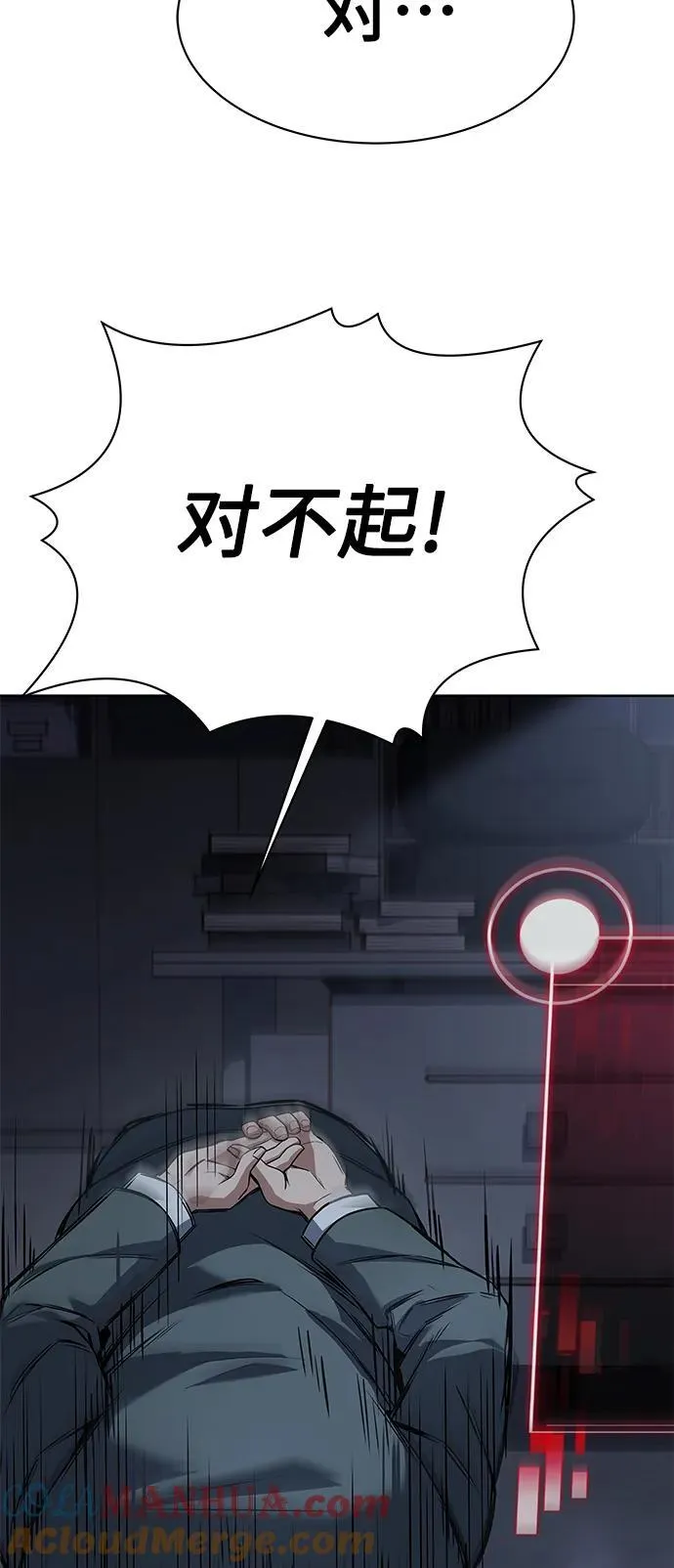 第30话 第7页