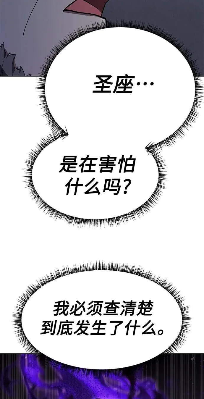 第30话 第17页