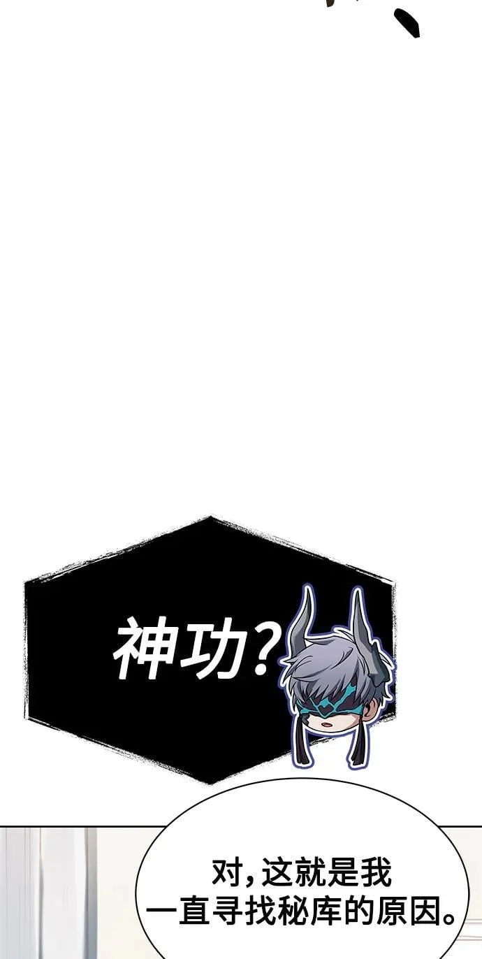 第30话 第26页