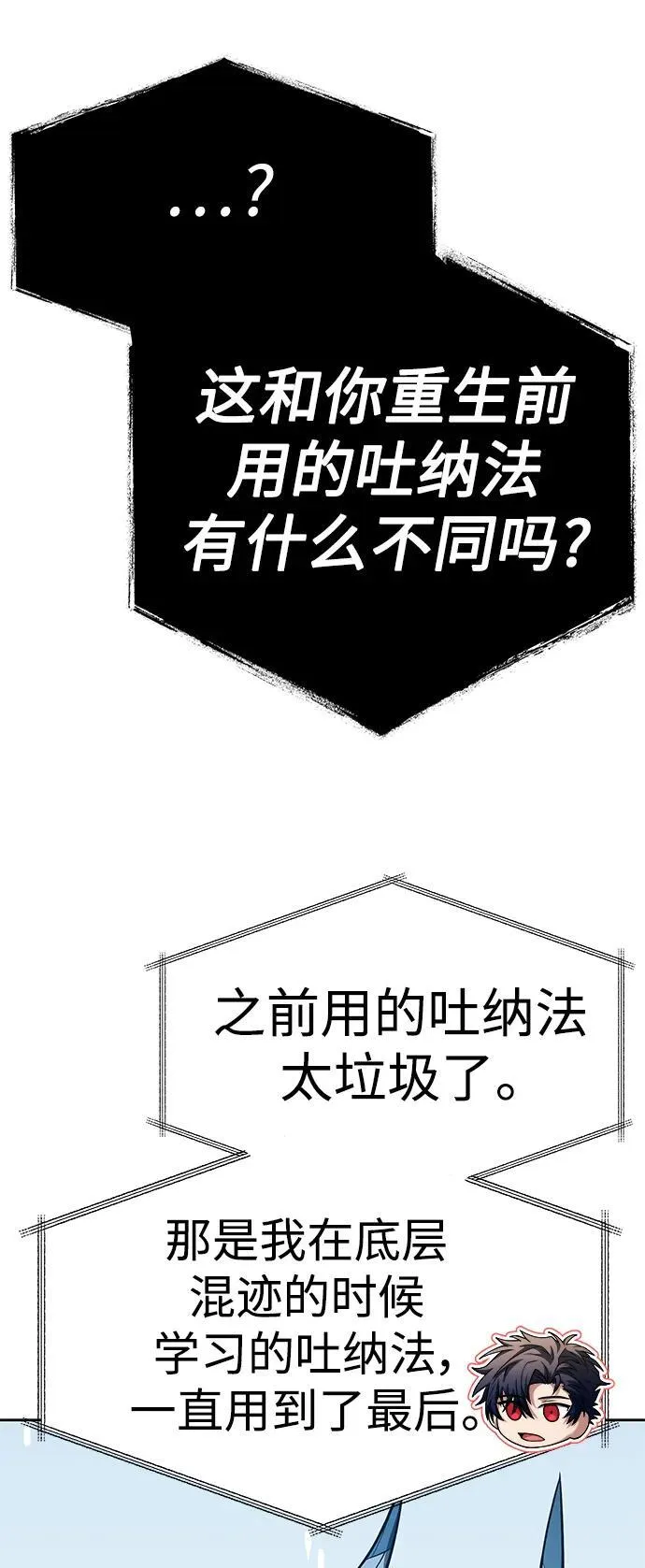 第30话 第29页