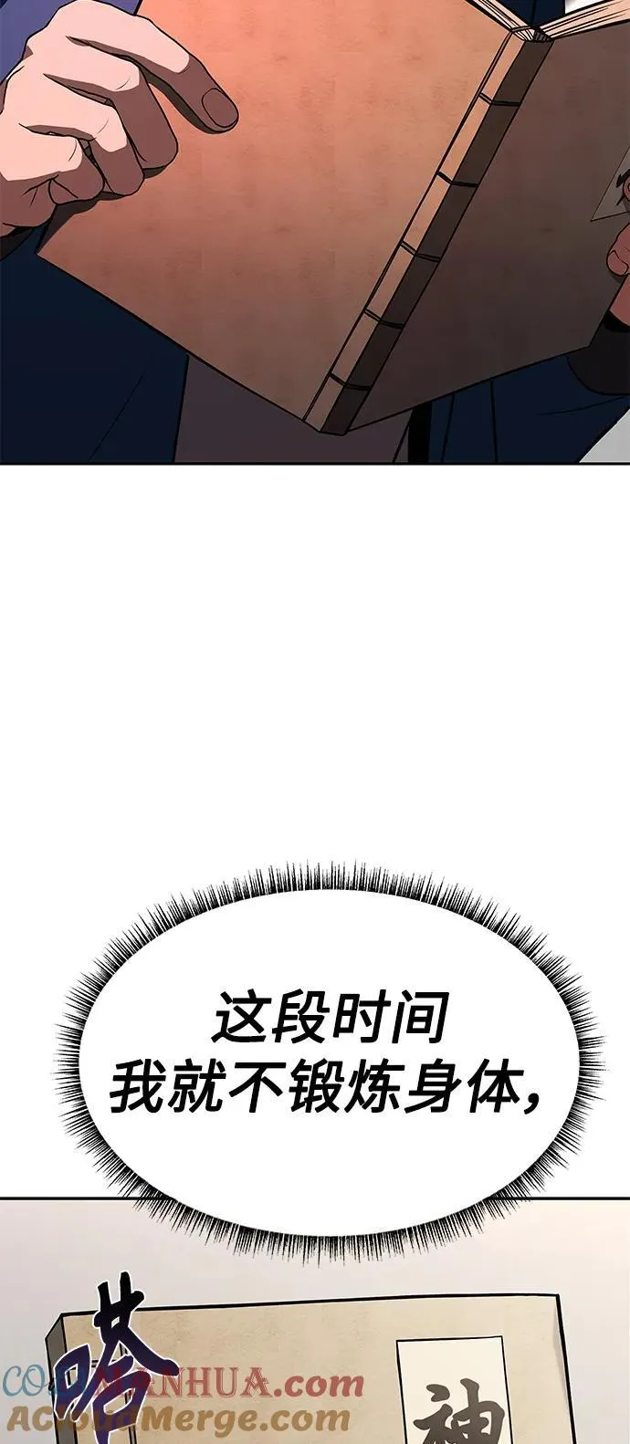 第30话 第34页