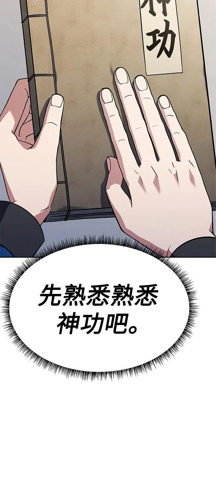 第30话 第35页
