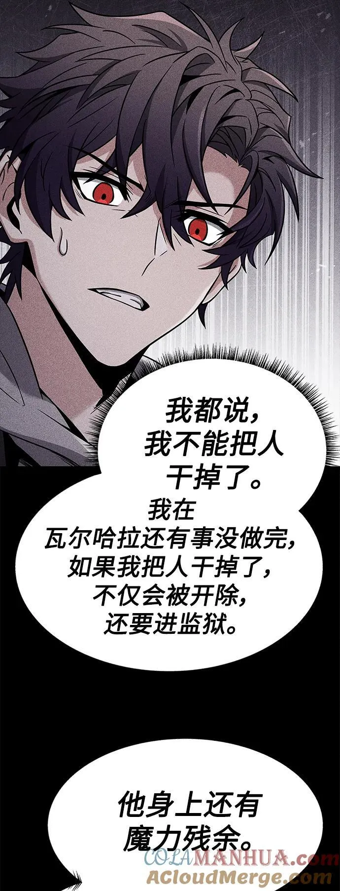 第30话 第43页