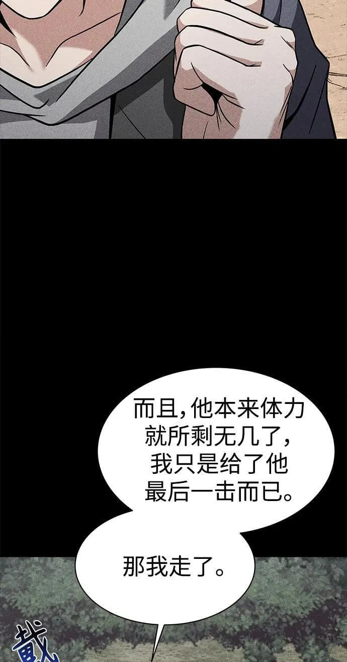 第30话 第51页