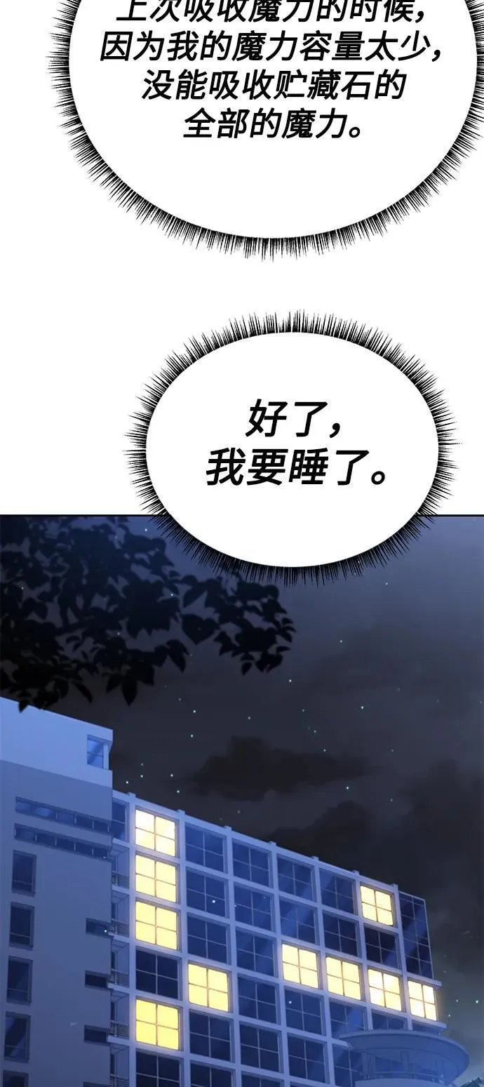 第30话 第57页