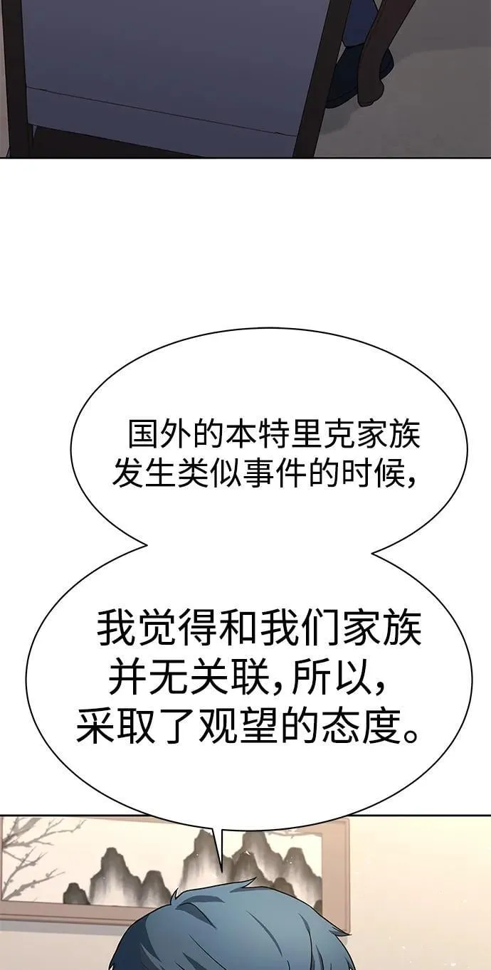 第30话 第68页
