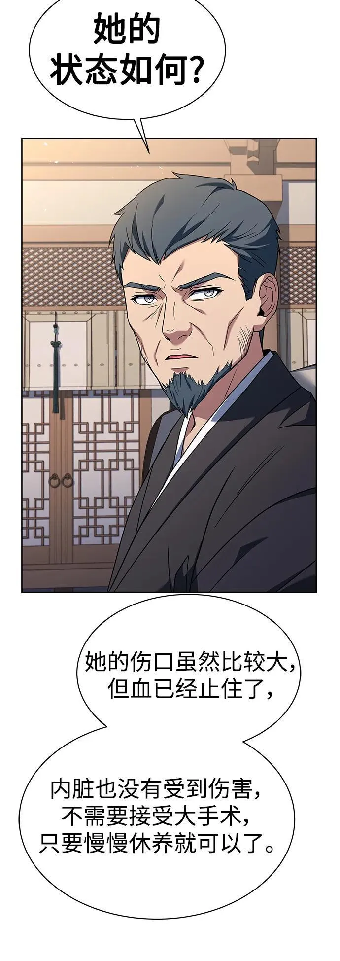 第30话 第71页