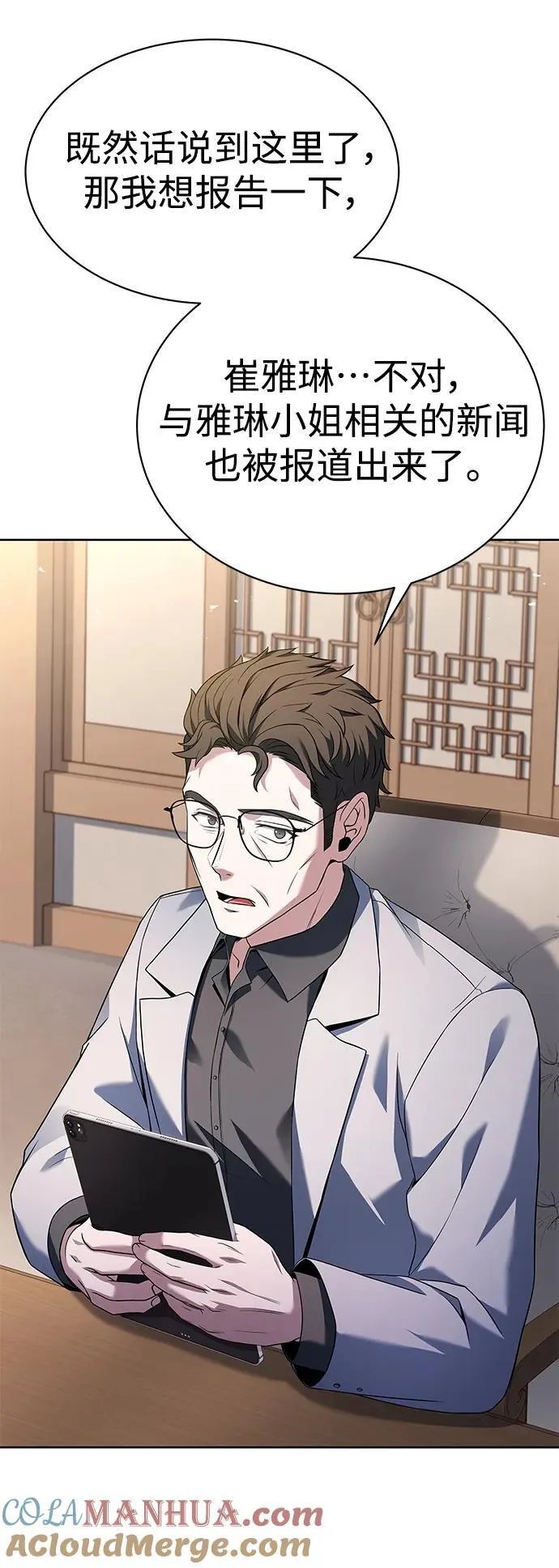 第30话 第73页