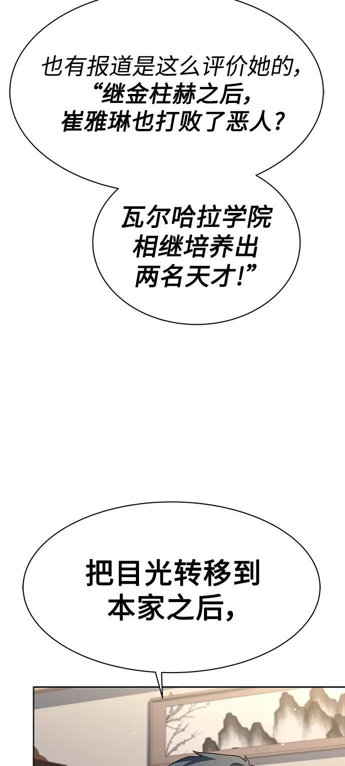 第30话 第75页