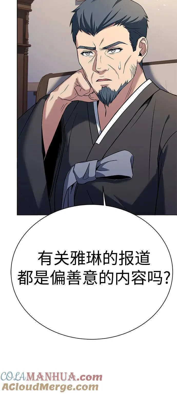 第30话 第76页