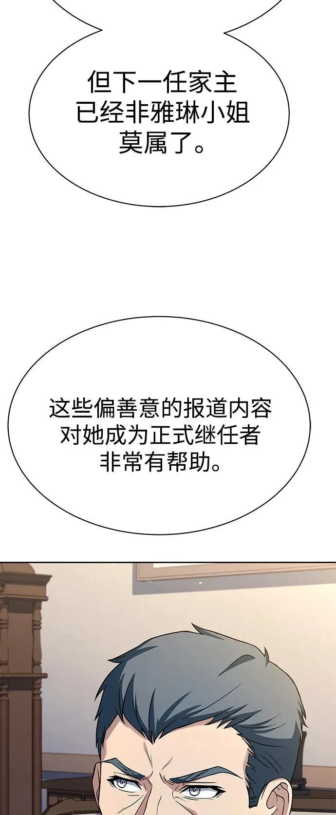 第30话 第78页
