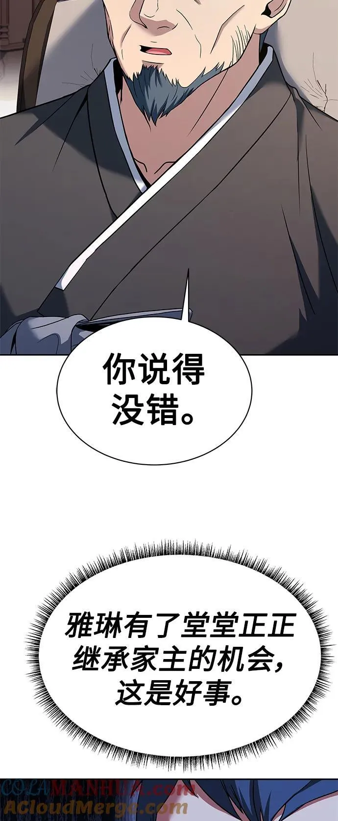 第30话 第79页