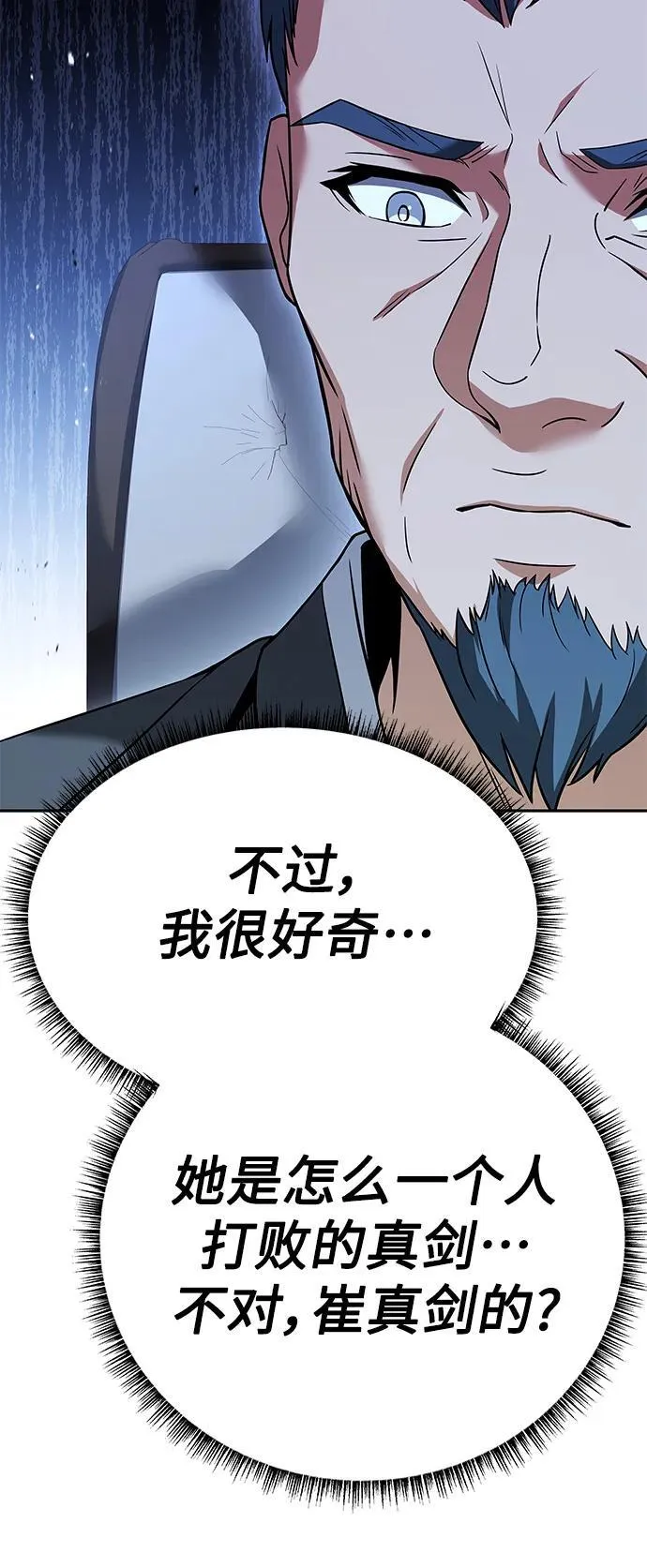 第30话 第80页