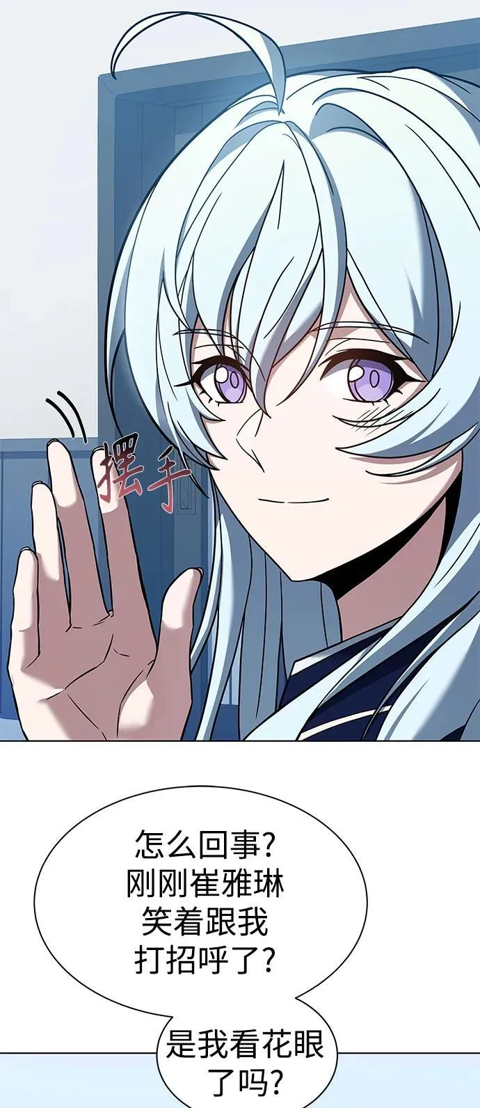 第31话 第8页