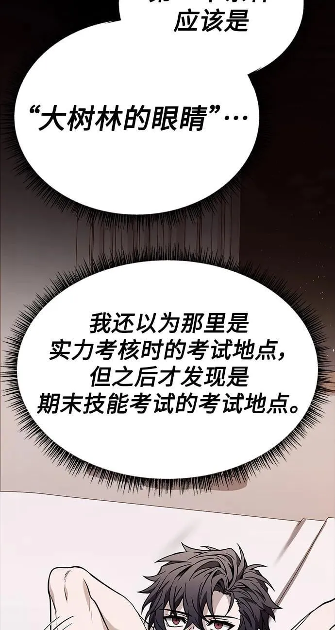 第31话 第23页