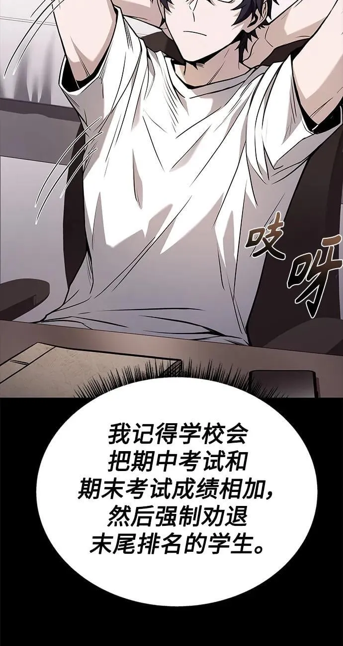 第31话 第24页