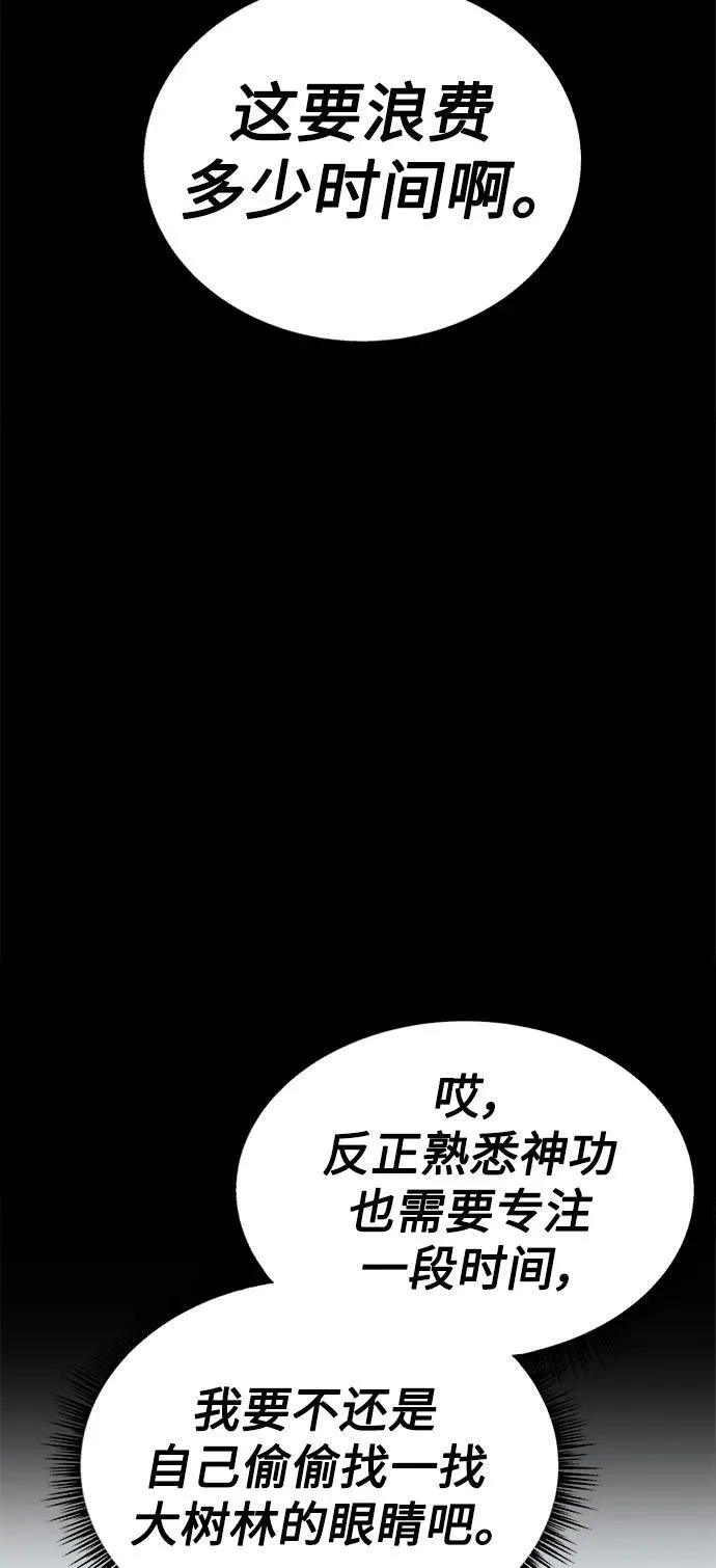 第31话 第26页