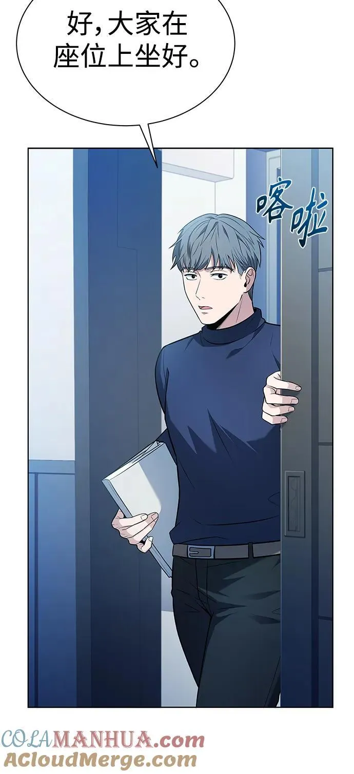 第31话 第28页