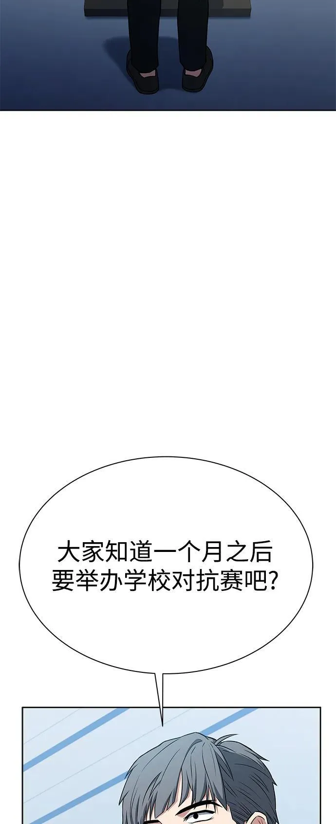 第31话 第30页
