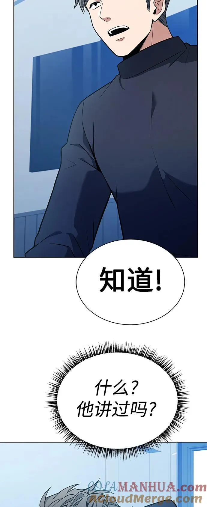 第31话 第31页