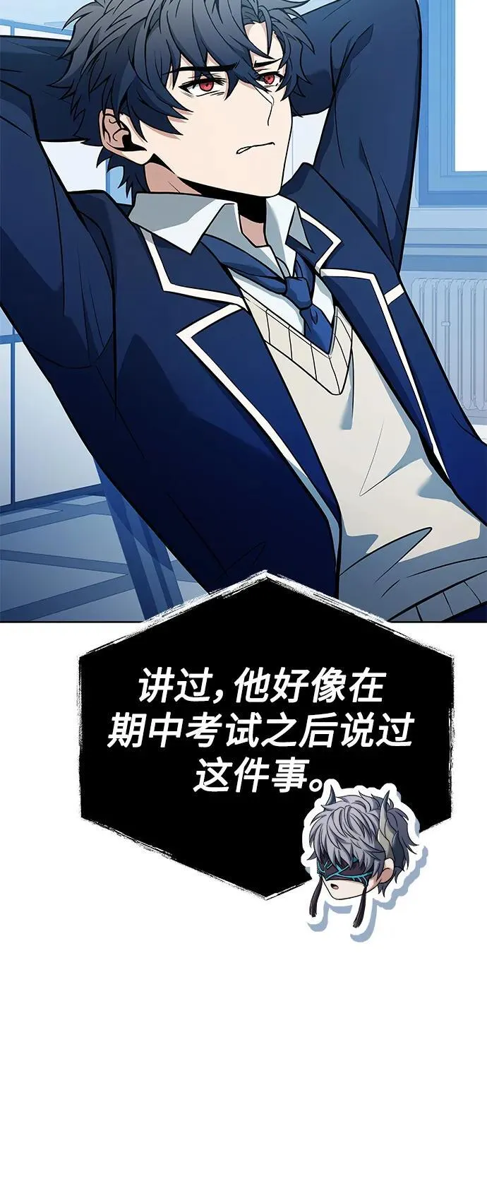 第31话 第32页