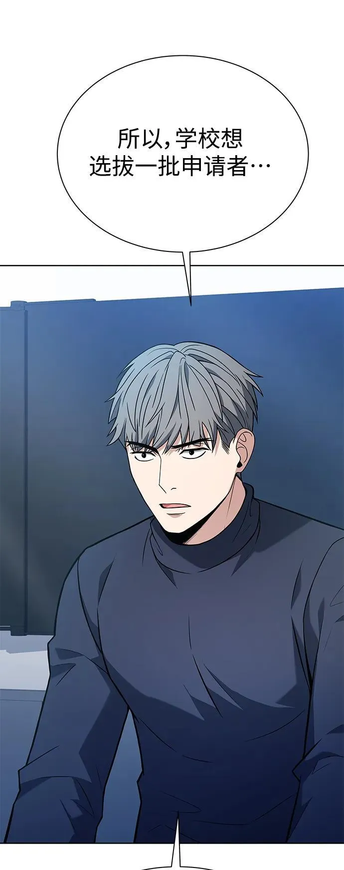 第31话 第33页