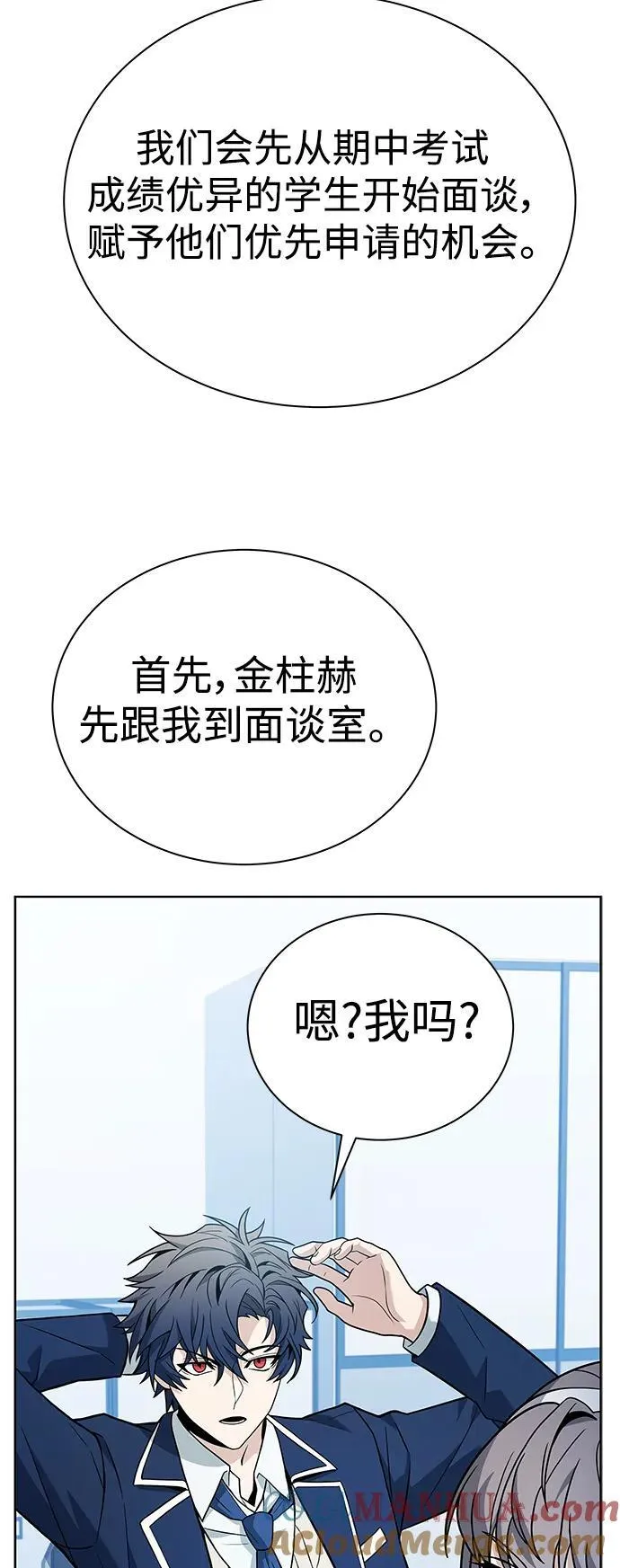 第31话 第34页