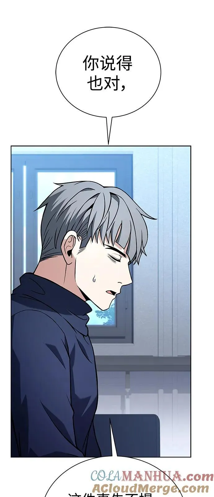 第31话 第37页