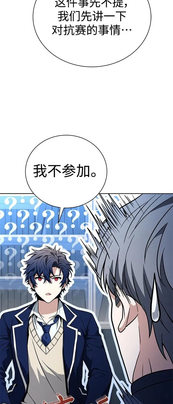 第31话 第38页