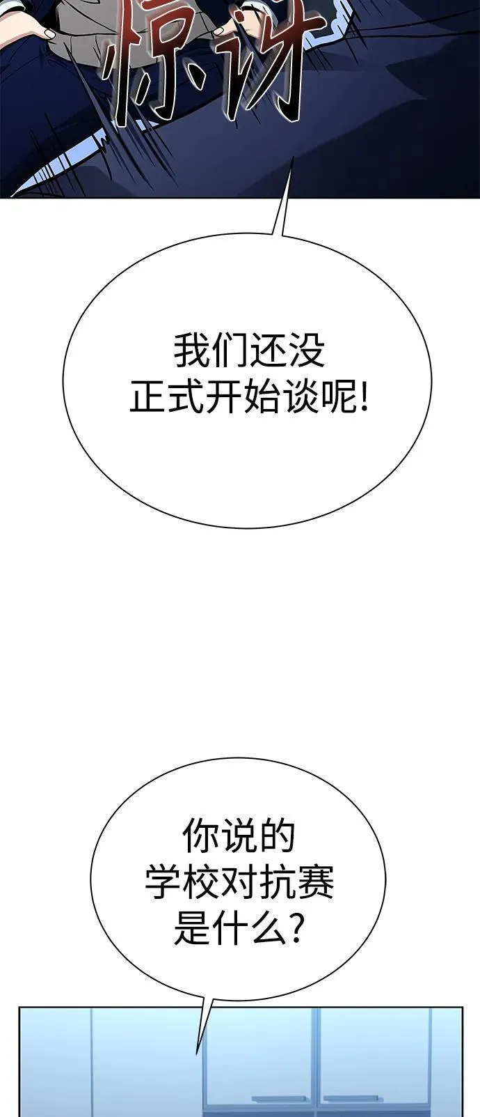 第31话 第39页