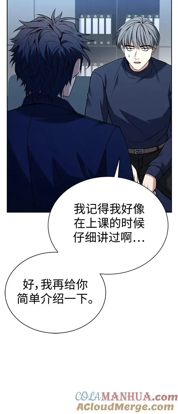 第31话 第40页