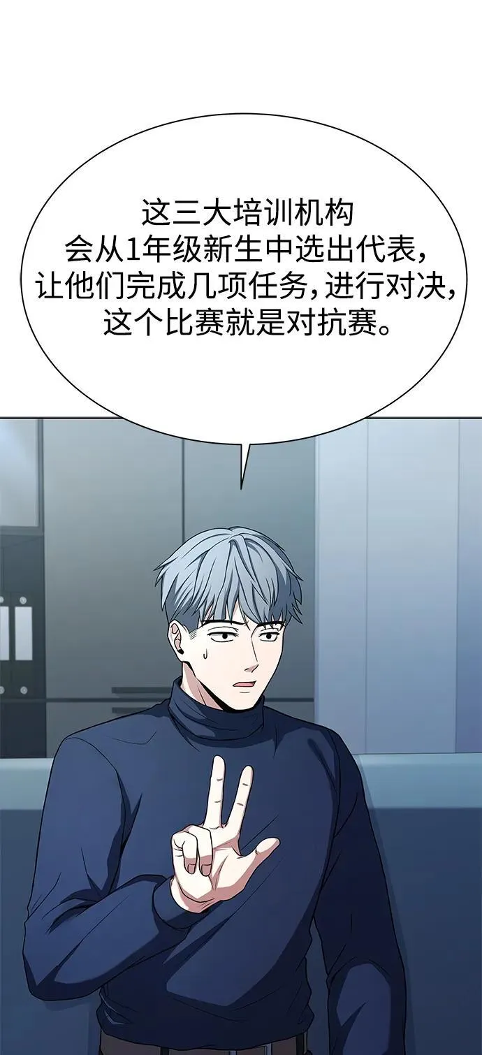 第31话 第45页
