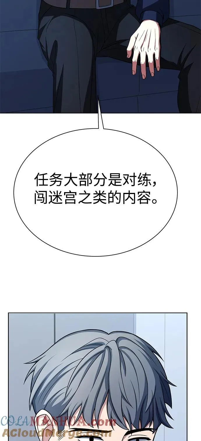第31话 第46页