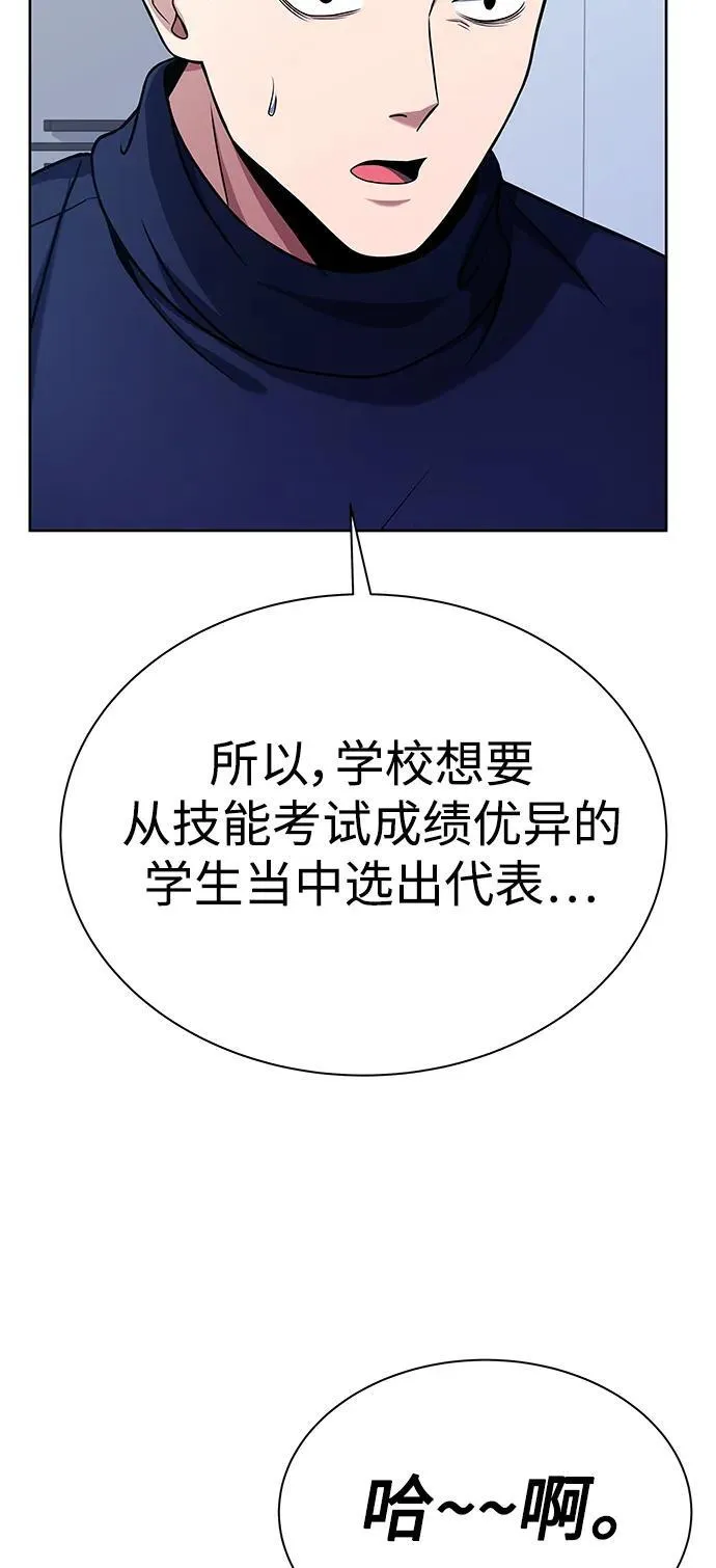 第31话 第47页