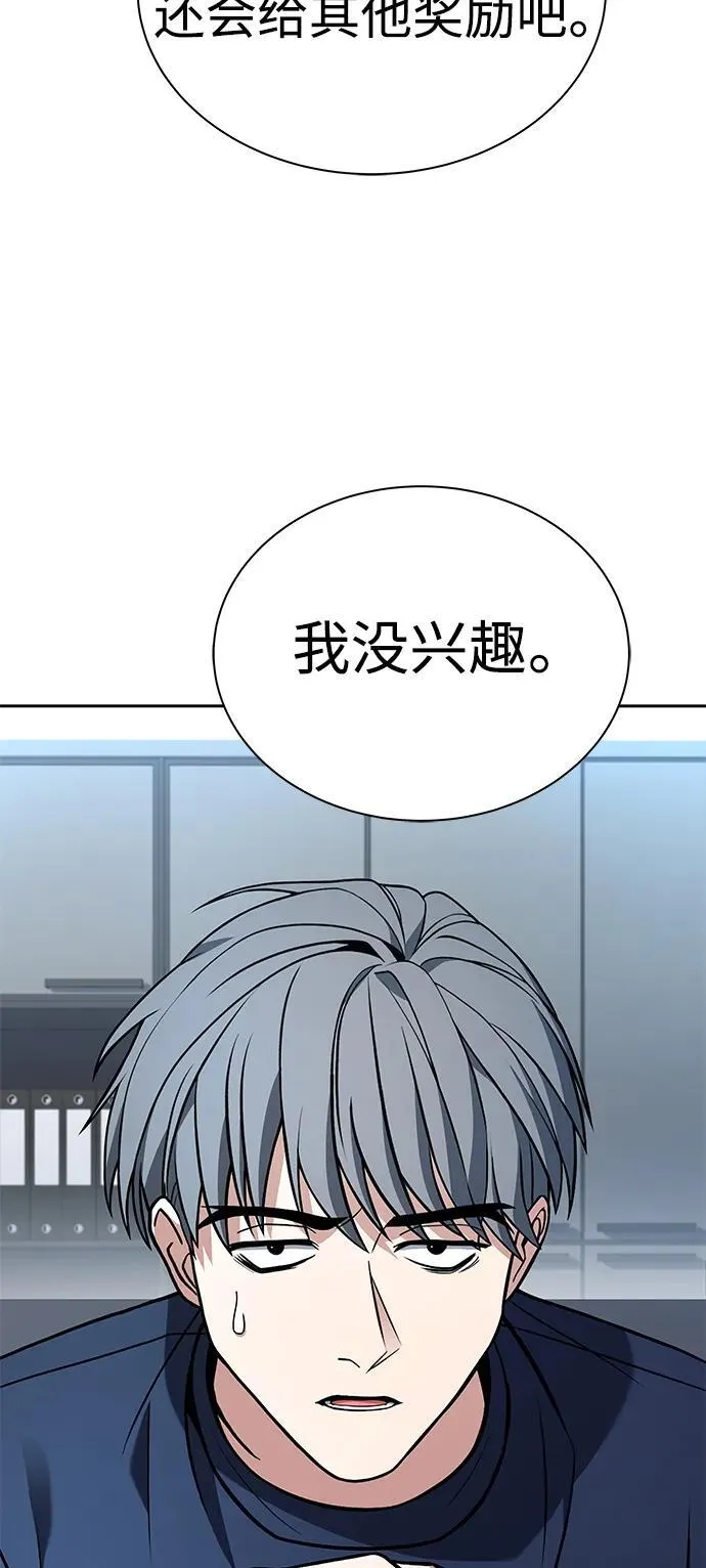 第31话 第50页
