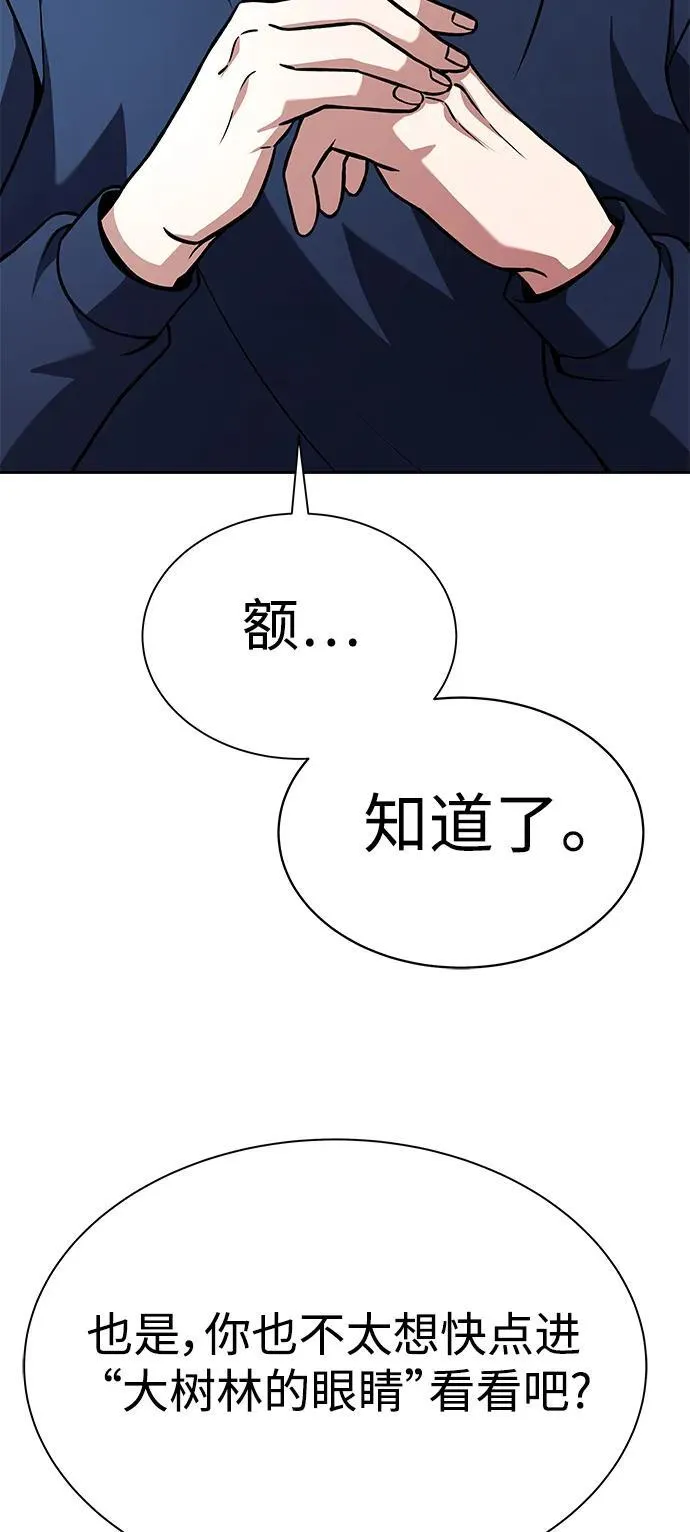 第31话 第51页