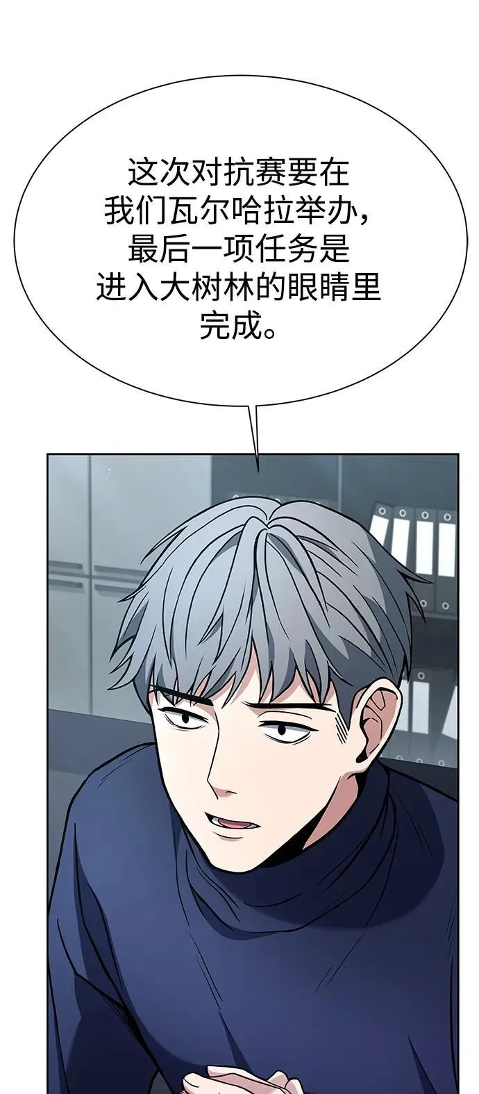第31话 第54页