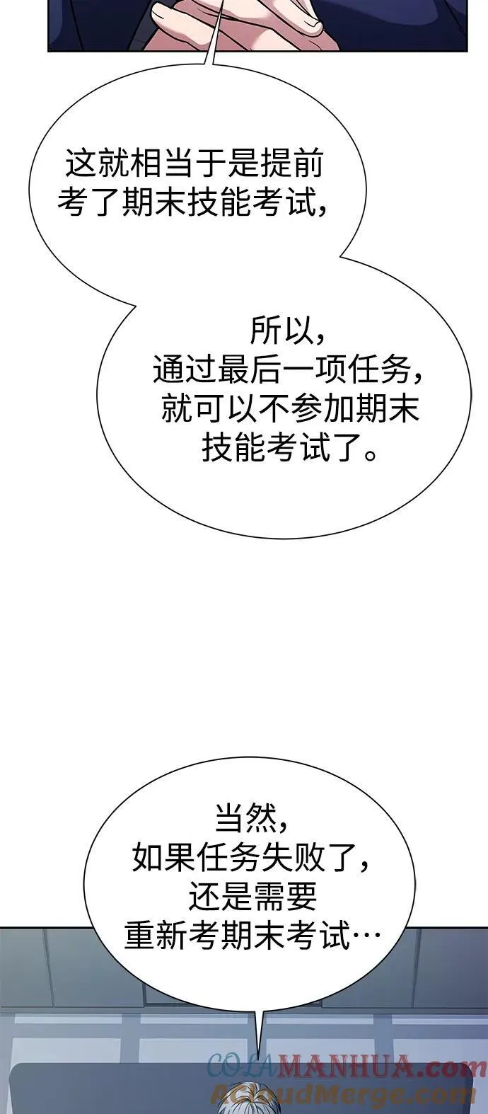 第31话 第55页
