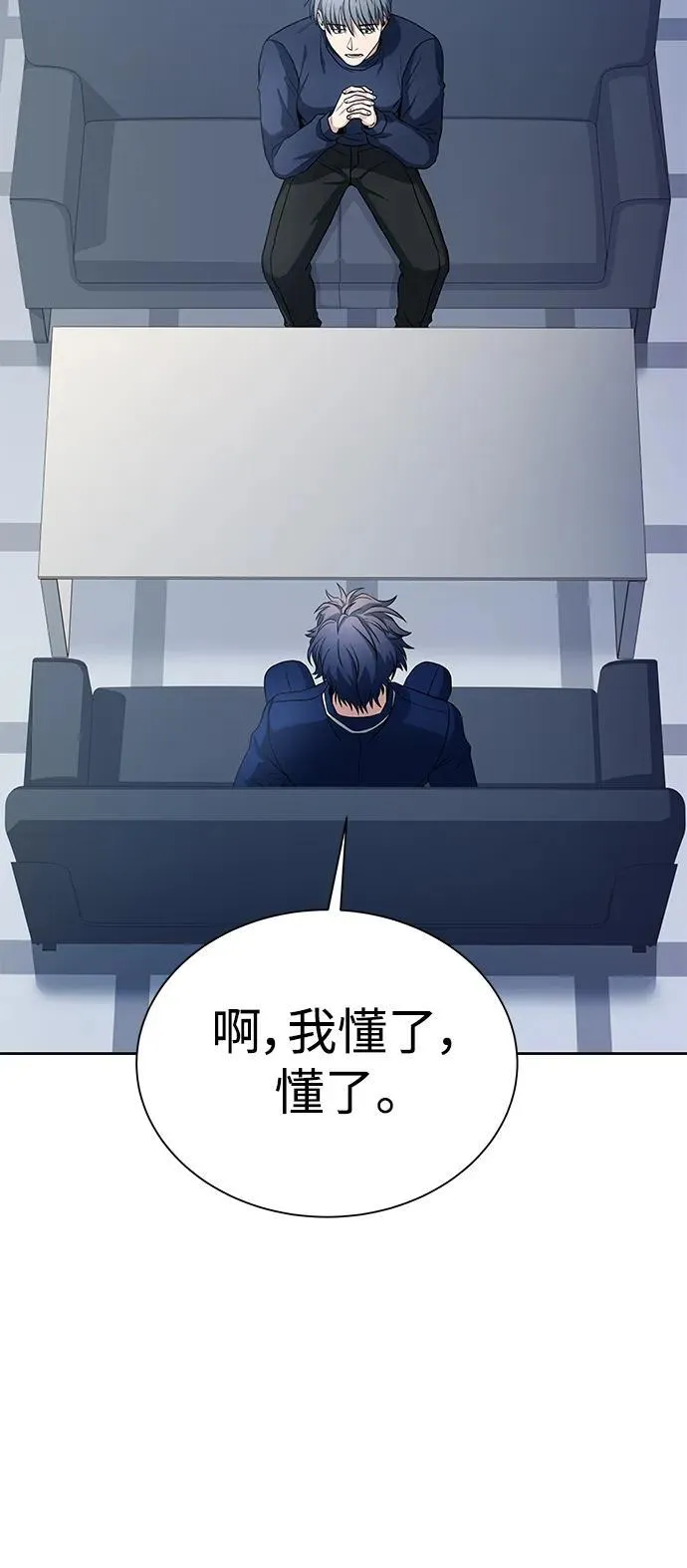 第31话 第56页