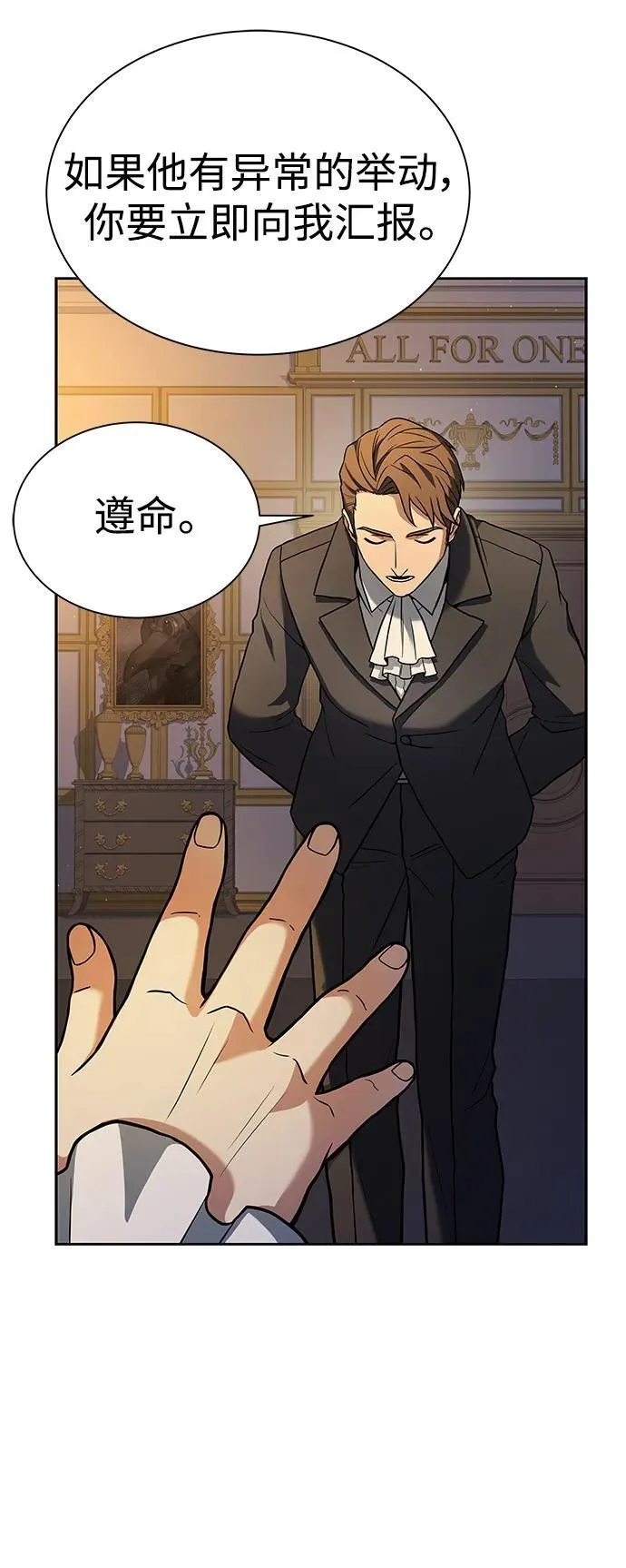 第31话 第65页