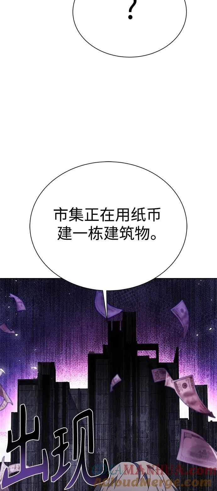 第31话 第67页